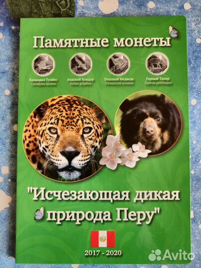 Монеты Перу