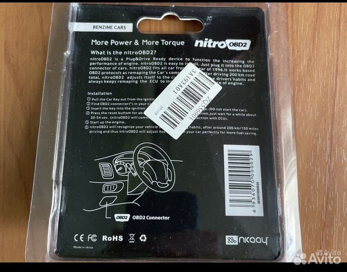 OBD II Чиптюнинг