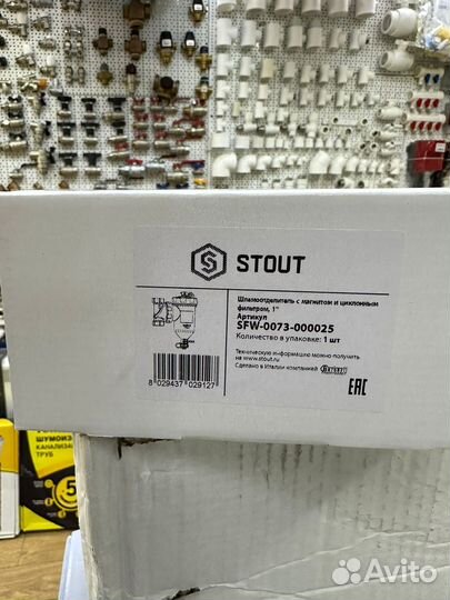 Шламоотделитель с магнитом и циклонным фильтром 1*