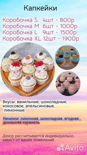 Торты, капкейки, зефир, пироженные на заказ