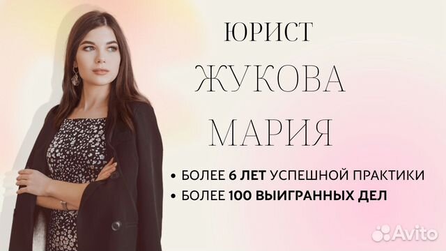 Юрист, юридические услуги