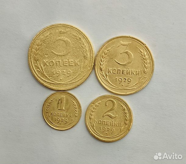 Набор монет 1929 года