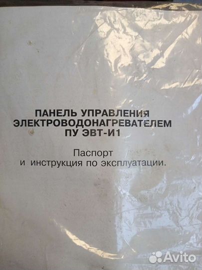 Панель управления электрокотлом пу эвт-И1 3 кВт