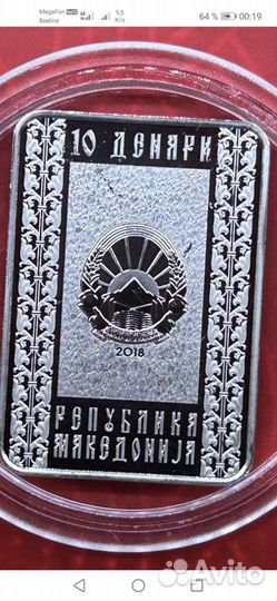 Старинные серебряные монеты. Оригинал