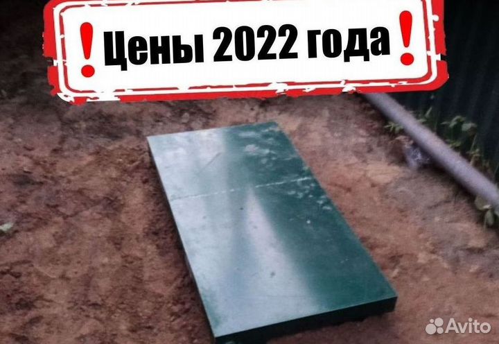 Септики Далос