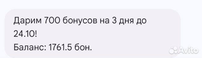 Бонусы в Волжские термы