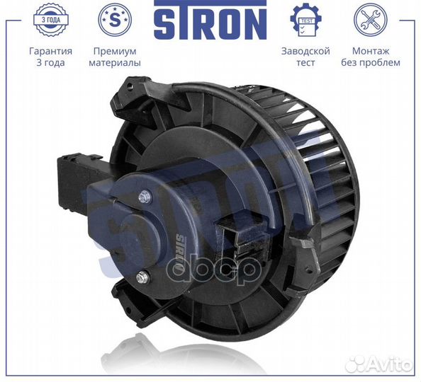 Stif004 stron Вентилятор отопителя stif004 stron