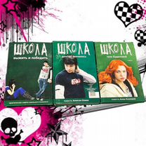 Книги "Школа 2010"