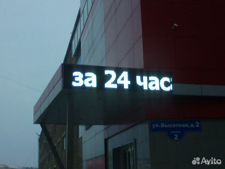 Бегущая строка за 1 день, Аптечный крест, Часы