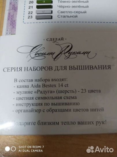 Набор для вышивания крестом