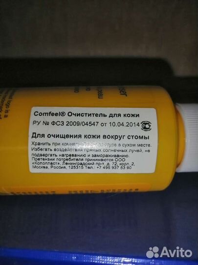 Мочеприемник 2000 мл