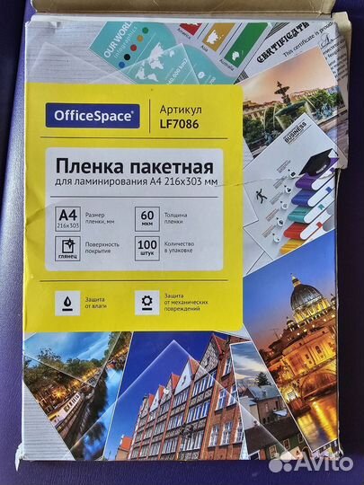 Пленка для ламинирования a3