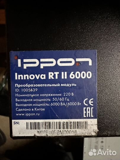 Ибп Innova RT II 6000
