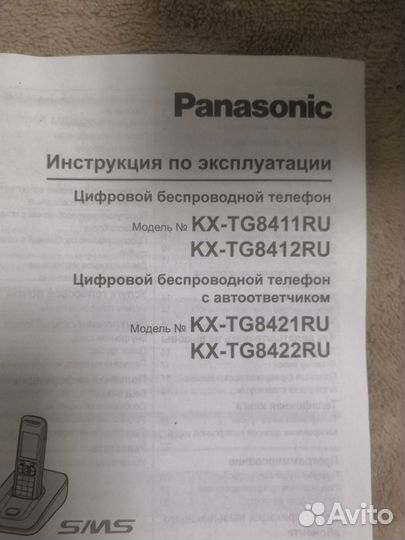 Беспроводной телефон Panasonic KX-TG8421RU