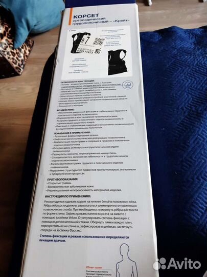 Корсет для позвоночника