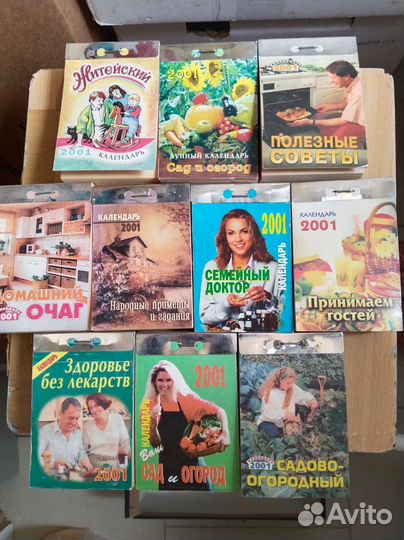 Отрывной календарь 2001