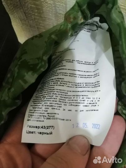 Сапоги резиновые мужские 43