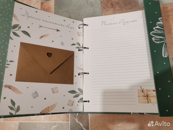 Альбом для малыша