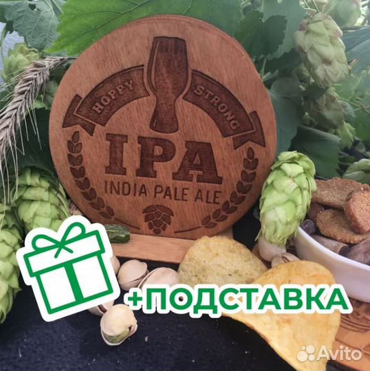 Бирдекели (подставки) под пивные кружки и бокалы