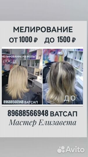 Окрашивание волос