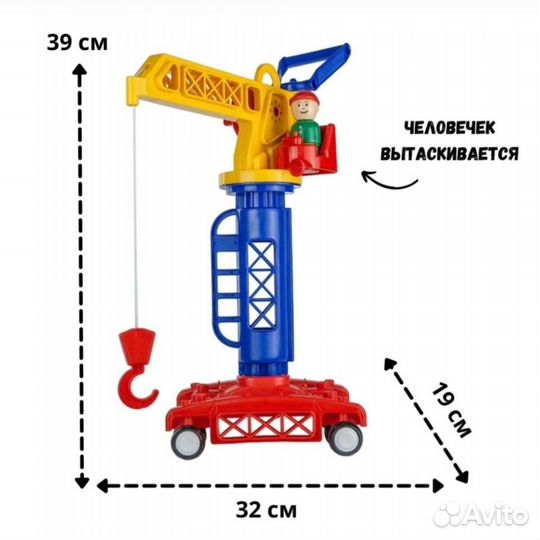 Башенный кран и набор боулинг chicco