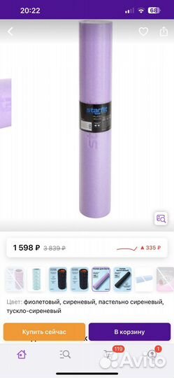 Ролик для йоги и фитнеса 90x15