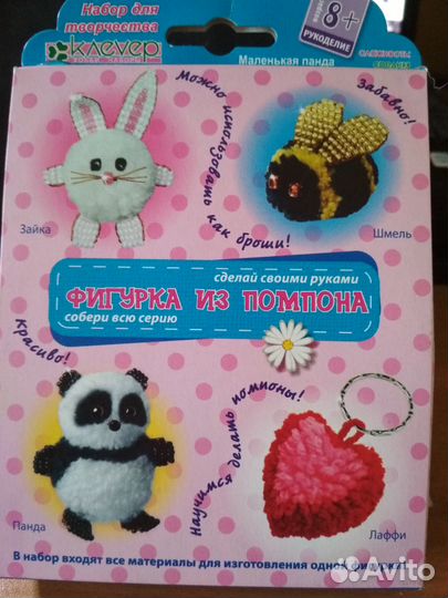 Набор для творчества Маленькая панда