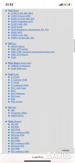 Толивные фильтра ГАЗель Волга инжектор