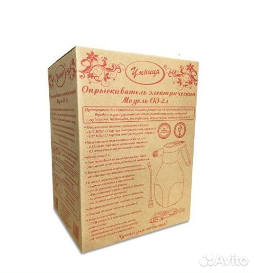 Опрыскиватель Умница, Velli