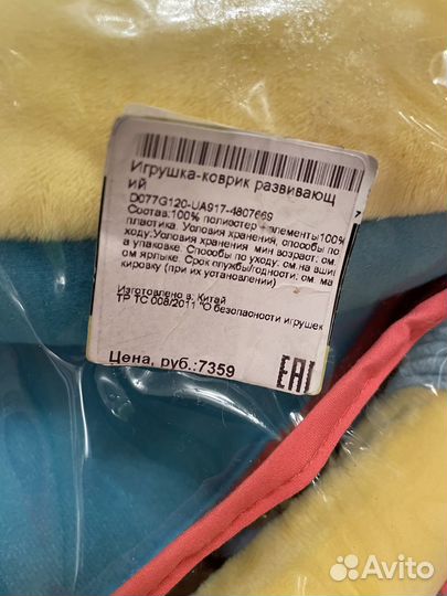 Развивающий коврик новый