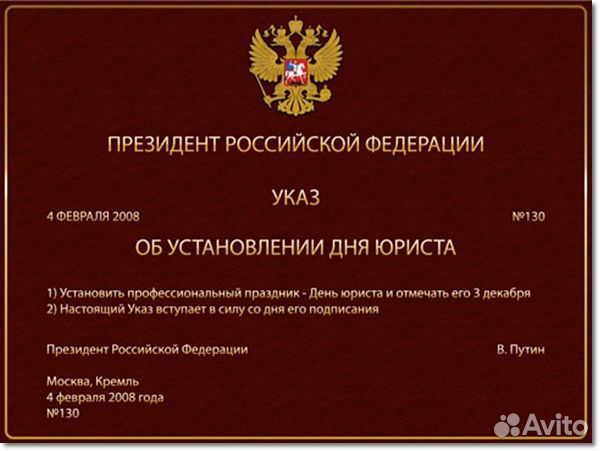 Услуги Юриста