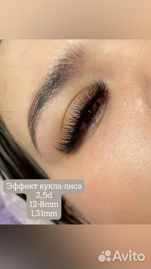 Наращивание ресниц