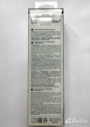 Ложка-дозатор Happy Baby olive