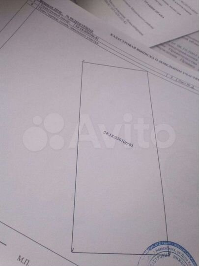 Участок 50 сот. (ИЖС)