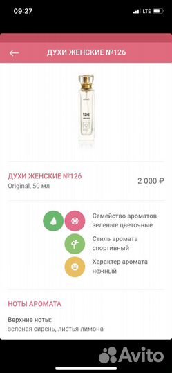 Туалетная вода armel