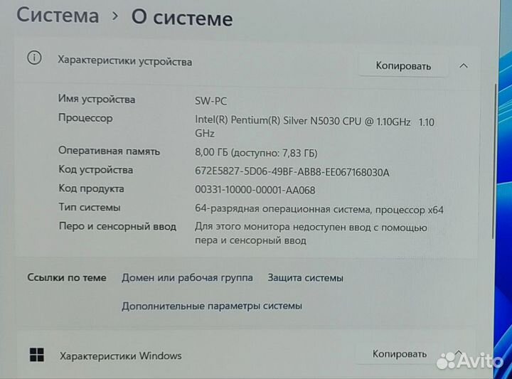 Моноблок 21.5 FullHD Intel 4 ядра 8/256Гб