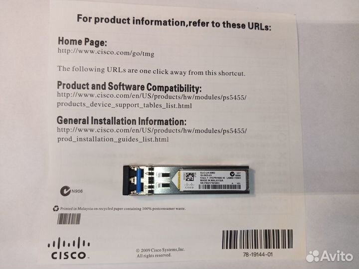 Трансивер Cisco SPF. 8шт