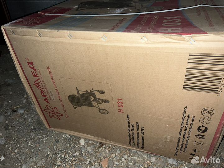 Кресло-коляка для инвалидов