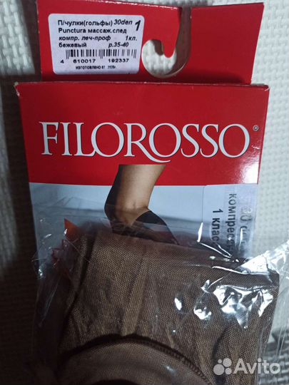 Гольфы компрессионные