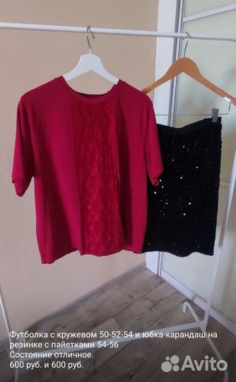 Женская одежда 48-56