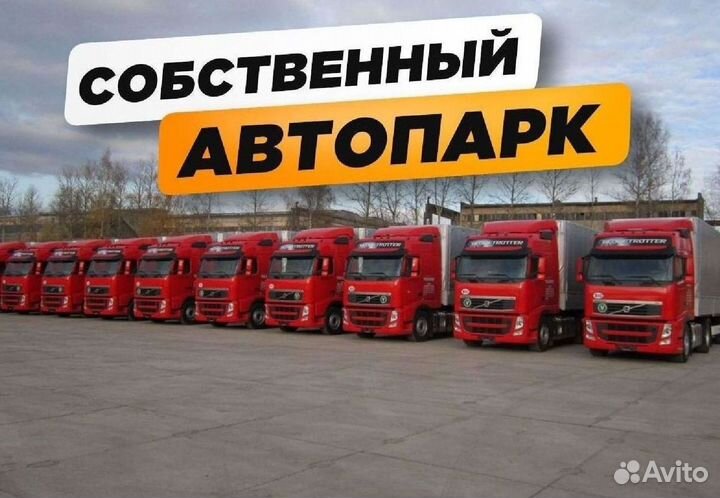 Домашние переезды от 200 км