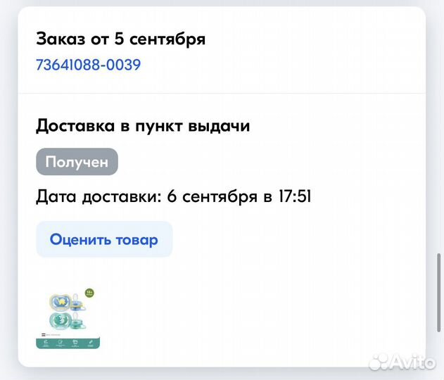 Соска пустышка avent 18