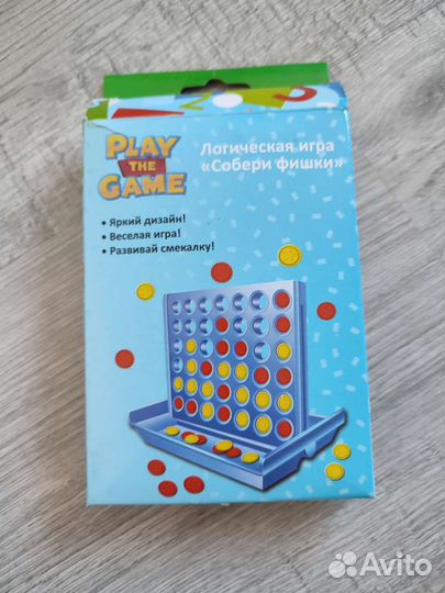 Игра в дорогу 