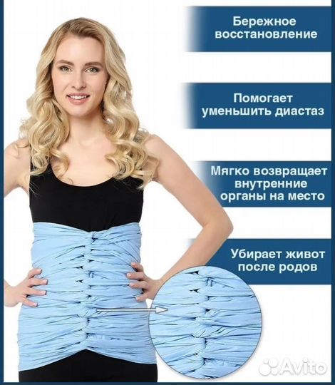 Бенкунг бандаж послеродовой