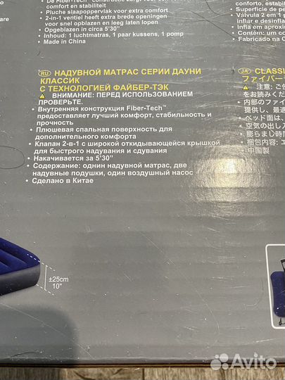 Надувной матрас intex с насосом и подушками