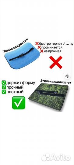 Сидушка туристическая