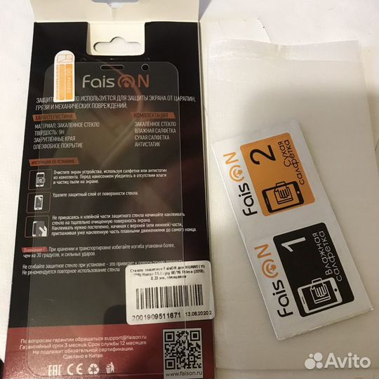 Защитное стекло для Honor 7a Huawei y6