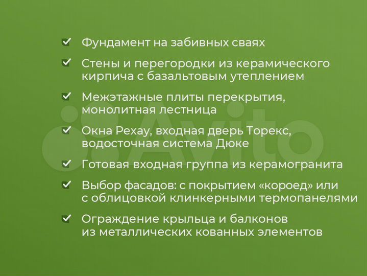 Дом 105 м² на участке 7,5 сот.