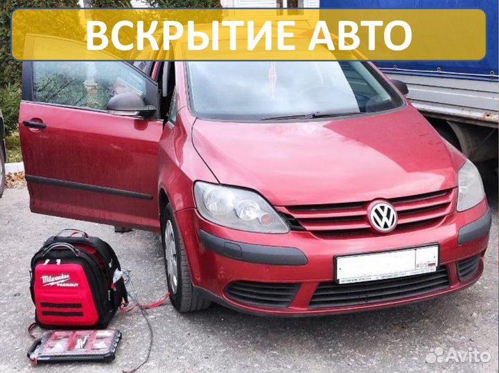 Вскрытие замков \ Ремонт замков \ Ремонт часов