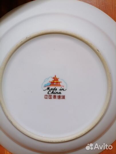 Тарелки суповые Китай времён СССР